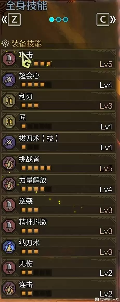 怪物猎人荒野巨戟龙版本终盘太刀配装分享