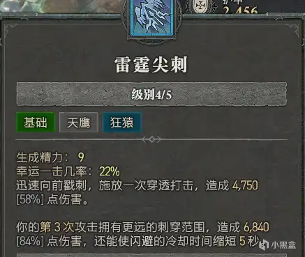 《暗黑破坏神4》技能伤害计算方式攻略