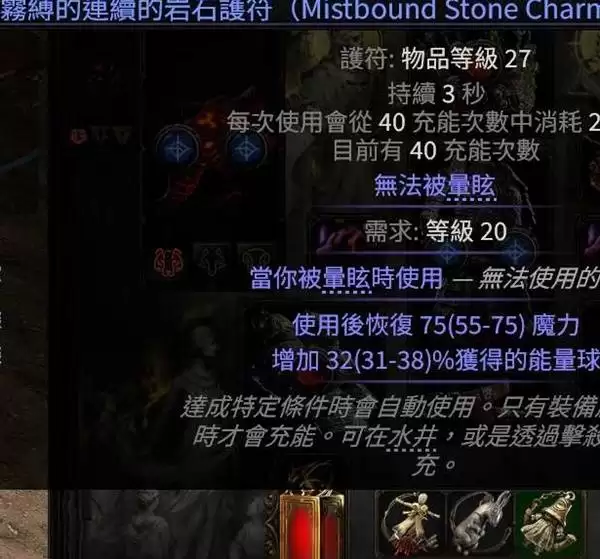 流放之路20.4自走熊德构筑分享 自走熊德怎么构筑