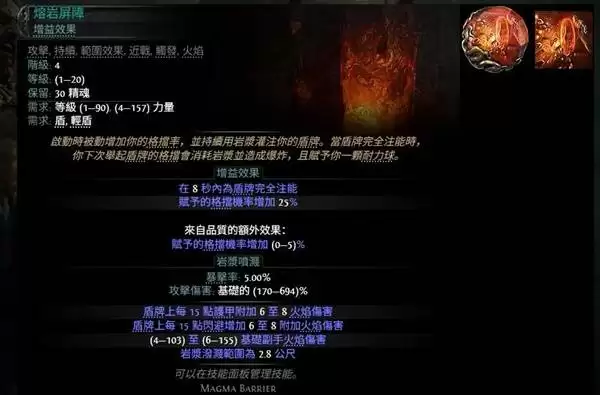 流放之路20.4荊棘人玩法分享 荊棘人流构筑分享