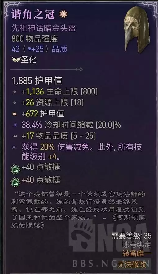 暗黑破坏神4分身疾行斩BD参考