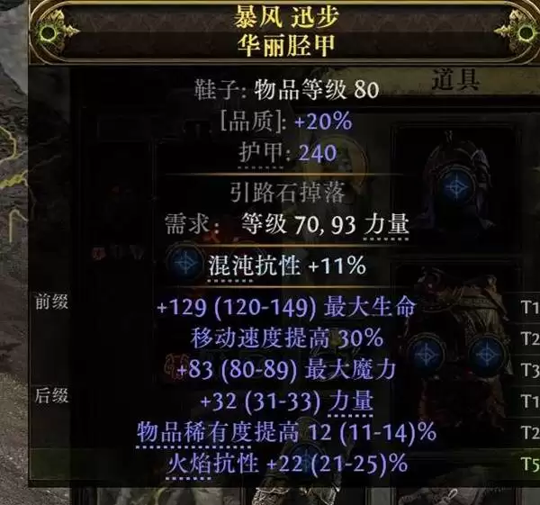 流放之路20.4熊德低造价构筑分享 熊德怎么构筑