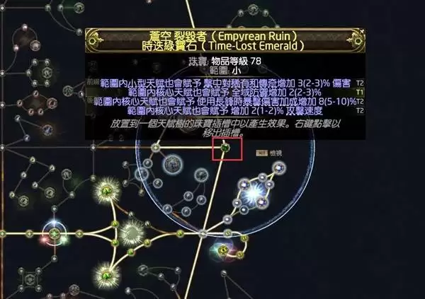 流放之路20.4德鲁伊旋风BD分享 德鲁伊旋风流怎么构筑