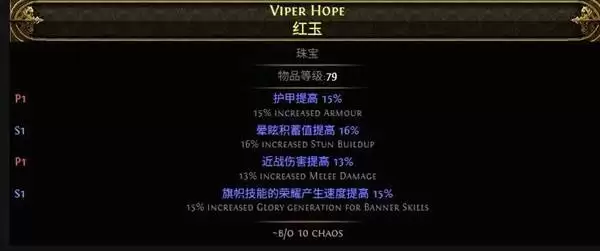 流放之路20.4恶魔泰坦开荒攻略 恶魔泰坦怎么构筑