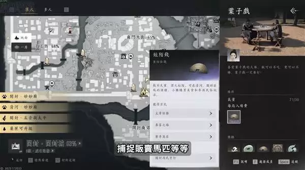 燕云十六声短陌钱跑商赚钱教程 怎么赚短陌钱