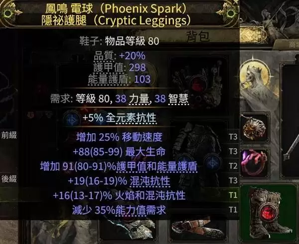 流放之路20.4自走熊德构筑分享 自走熊德怎么构筑