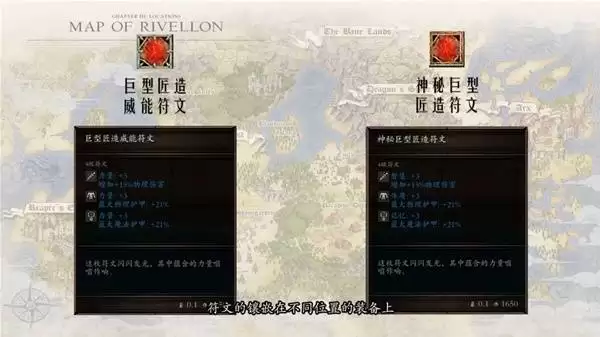 神界原罪2合成系统全解析