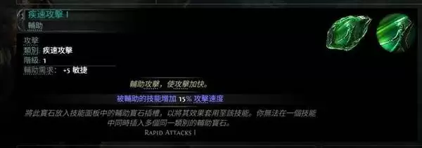 流放之路20.4荊棘人玩法分享 荊棘人流构筑分享