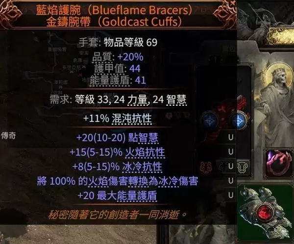 流放之路20.4自走熊德构筑分享 自走熊德怎么构筑