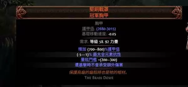 流放之路20.4荊棘人玩法分享 荊棘人流构筑分享