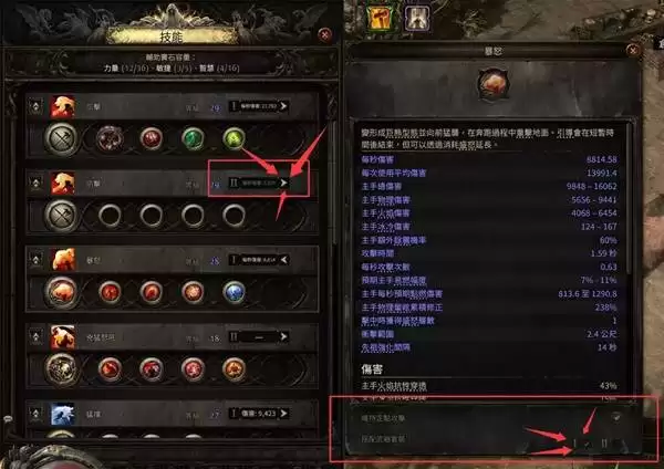 流放之路20.4恶魔泰坦开荒攻略 恶魔泰坦怎么构筑