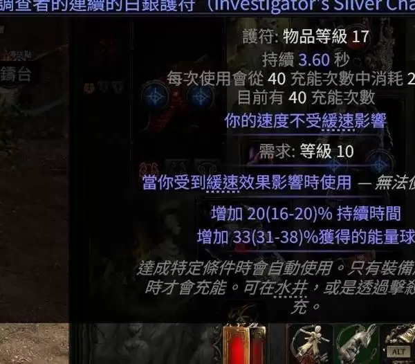 流放之路20.4自走熊德构筑分享 自走熊德怎么构筑