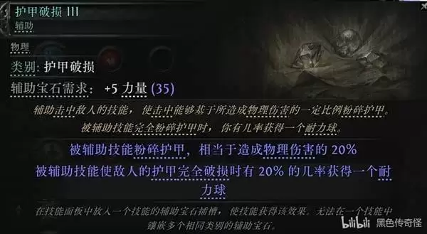 流放之路20.4追猎者毒螺旋齐射BD攻略