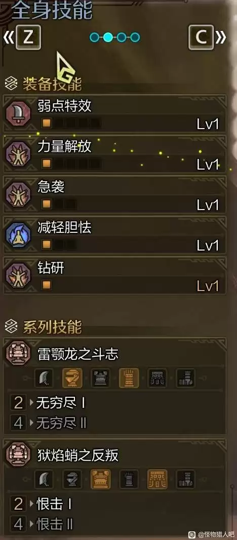 怪物猎人荒野巨戟龙版本终盘太刀配装分享