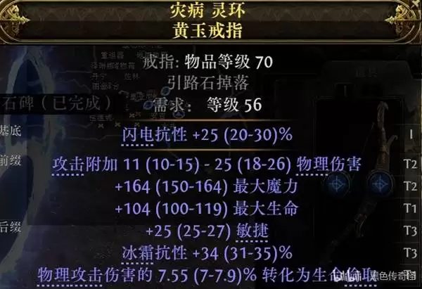 流放之路20.4追猎者毒螺旋齐射BD攻略