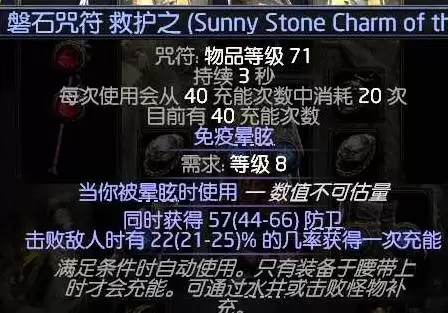 流放之路20.4德鲁伊旋风BD分享 德鲁伊旋风流怎么构筑