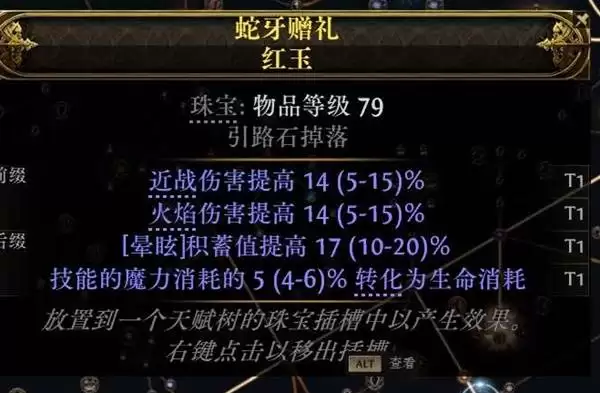 流放之路20.4熊德低造价构筑分享 熊德怎么构筑