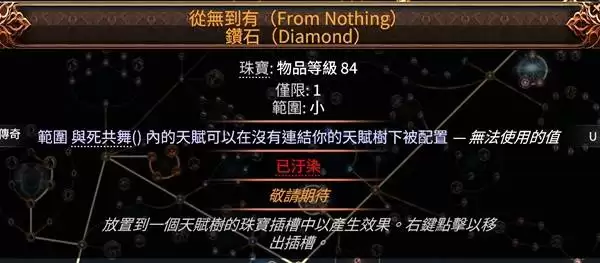 流放之路20.4狂怒萨满点燃女王矛构筑 流放之路20.4狂怒萨满点燃女王矛构筑