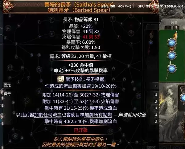 流放之路20.4狂怒萨满点燃女王矛构筑 流放之路20.4狂怒萨满点燃女王矛构筑