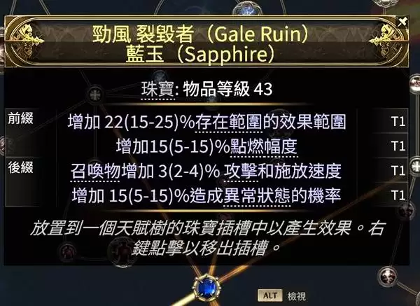 流放之路20.4狂怒萨满点燃女王矛构筑 流放之路20.4狂怒萨满点燃女王矛构筑