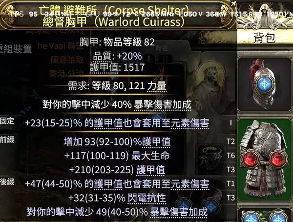 流放之路20.4狂怒萨满点燃女王矛构筑 流放之路20.4狂怒萨满点燃女王矛构筑