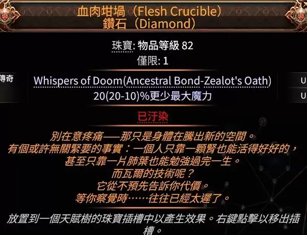 流放之路20.4狂怒萨满点燃女王矛构筑 流放之路20.4狂怒萨满点燃女王矛构筑
