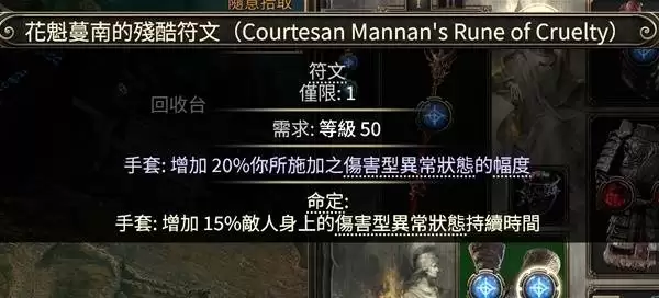 流放之路20.4狂怒萨满点燃女王矛构筑 流放之路20.4狂怒萨满点燃女王矛构筑