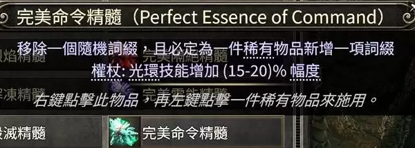 流放之路20.4狂怒萨满点燃女王矛构筑 流放之路20.4狂怒萨满点燃女王矛构筑
