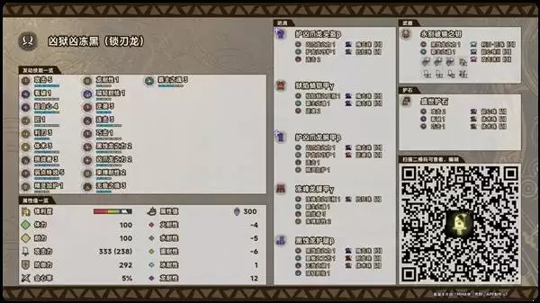 怪物猎人荒野巨戟龙版本双刀配装推荐 双刀配装思路分析 怪物猎人荒野巨戟龙版本双刀配装推荐 双刀配装思路分析