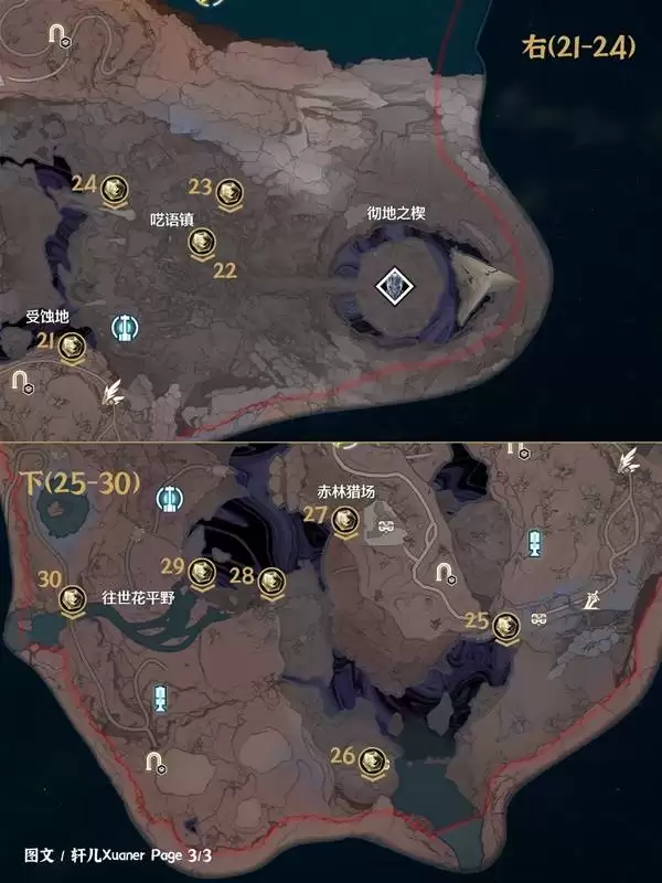 鸣潮桑古伊斯狩原声匣全收集攻略 桑古伊斯狩原声匣位置一览