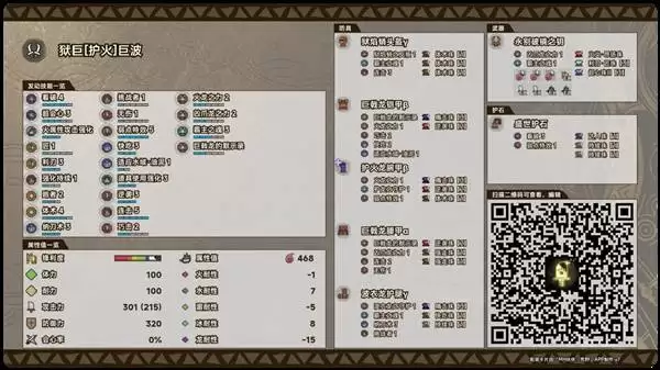 怪物猎人荒野巨戟龙版本双刀配装推荐 双刀配装思路分析 怪物猎人荒野巨戟龙版本双刀配装推荐 双刀配装思路分析