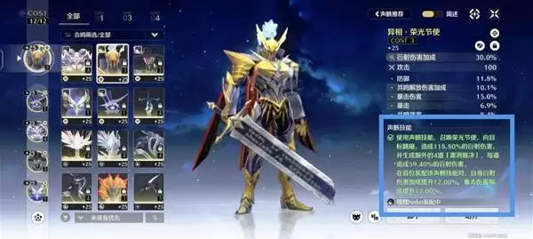 鸣潮声骸系统玩法讲解 声骸词条详解