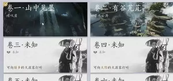 燕云十六声墨山道门派加入方法 墨山道门派怎么加入