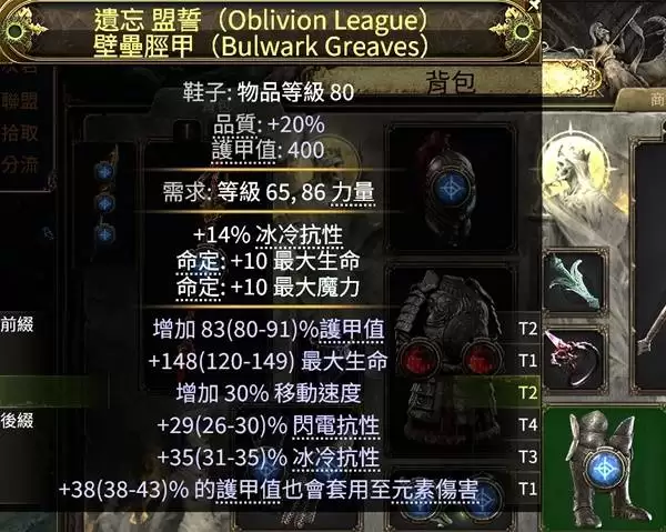 流放之路20.4狂怒萨满点燃女王矛构筑 流放之路20.4狂怒萨满点燃女王矛构筑