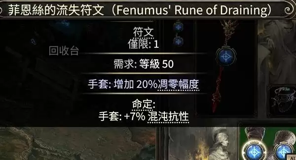 流放之路20.4狂怒萨满点燃女王矛构筑 流放之路20.4狂怒萨满点燃女王矛构筑