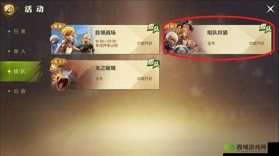 龙之谷 2 安卓与苹果组队及互通情况