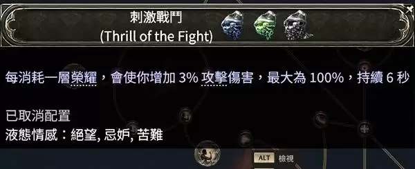 流放之路20.4狂怒萨满点燃女王矛构筑 流放之路20.4狂怒萨满点燃女王矛构筑