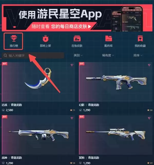 无畏契约手游幻影皮肤推荐 幻影哪个皮肤值得买 无畏契约手游幻影皮肤推荐 幻影哪个皮肤值得买