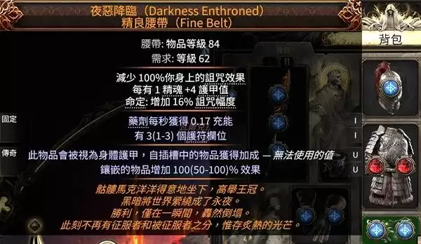 流放之路20.4狂怒萨满点燃女王矛构筑 流放之路20.4狂怒萨满点燃女王矛构筑