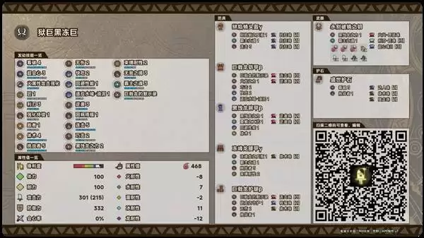 怪物猎人荒野巨戟龙版本双刀配装推荐 双刀配装思路分析 怪物猎人荒野巨戟龙版本双刀配装推荐 双刀配装思路分析