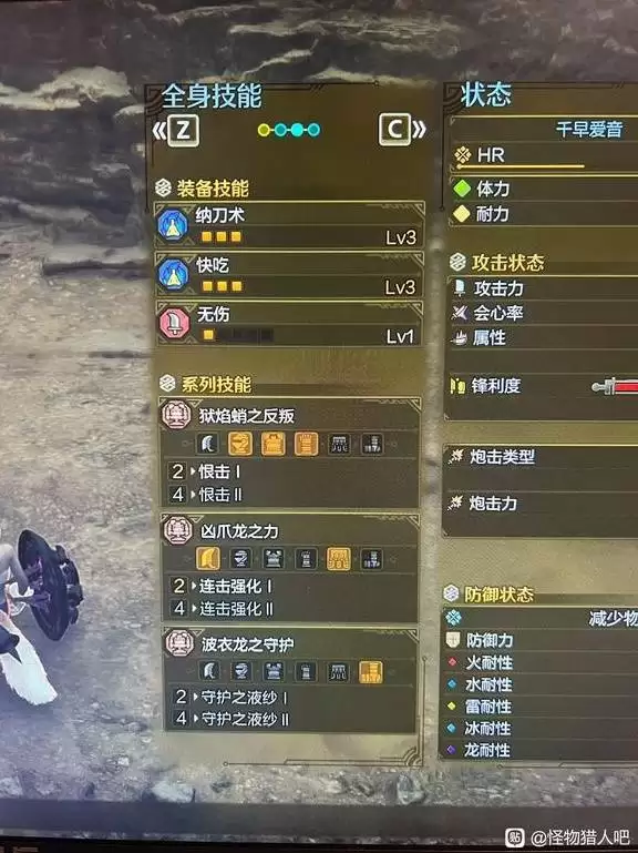 怪物猎人荒野巨戟龙毕业炮击铳配装分享