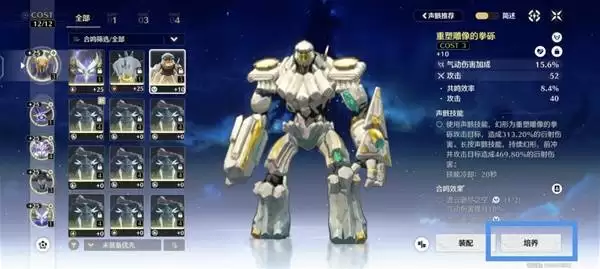 鸣潮声骸系统玩法讲解 声骸词条详解