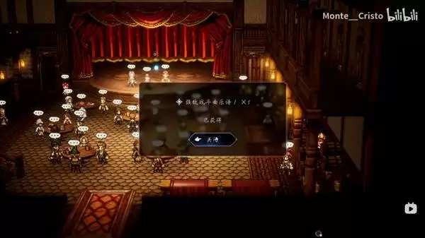 八方旅人0开发者房间进入方法 开发者彩蛋房怎么进入