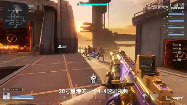 逆战未来20号星港炼狱难度速刷攻略