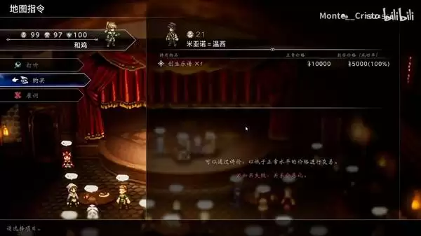 八方旅人0开发者房间进入方法 开发者彩蛋房怎么进入