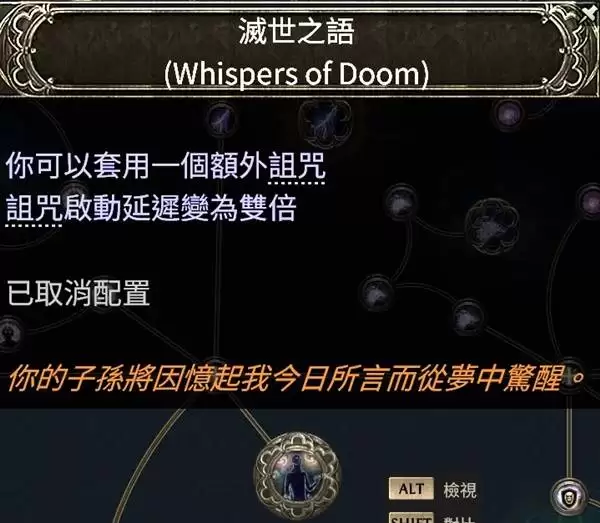 流放之路20.4狂怒萨满点燃女王矛构筑 流放之路20.4狂怒萨满点燃女王矛构筑