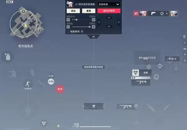 无畏契约手游画面设置与界面布局参考