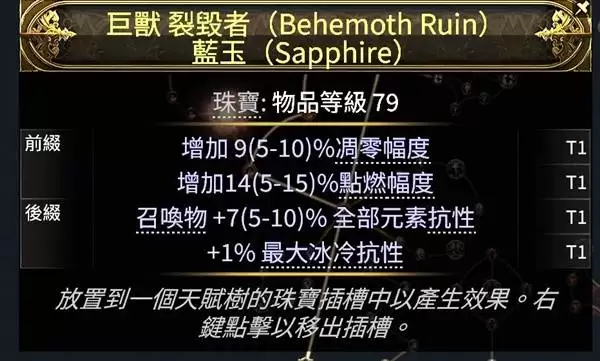流放之路20.4狂怒萨满点燃女王矛构筑 流放之路20.4狂怒萨满点燃女王矛构筑