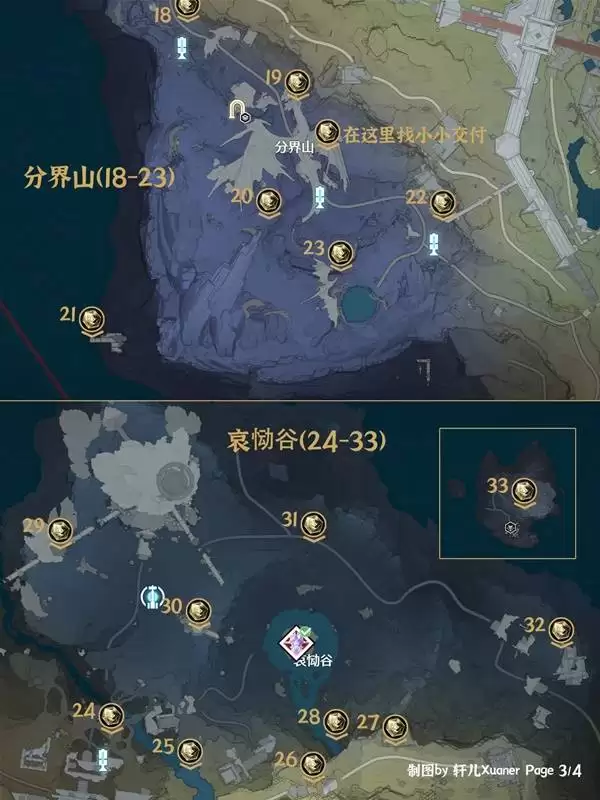 鸣潮黎那汐塔七丘声匣全收集攻略 七丘声匣位置一览