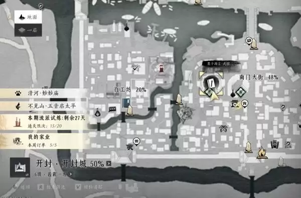 燕云十六声粟子游尘获取方法 粟子游尘怎么获得